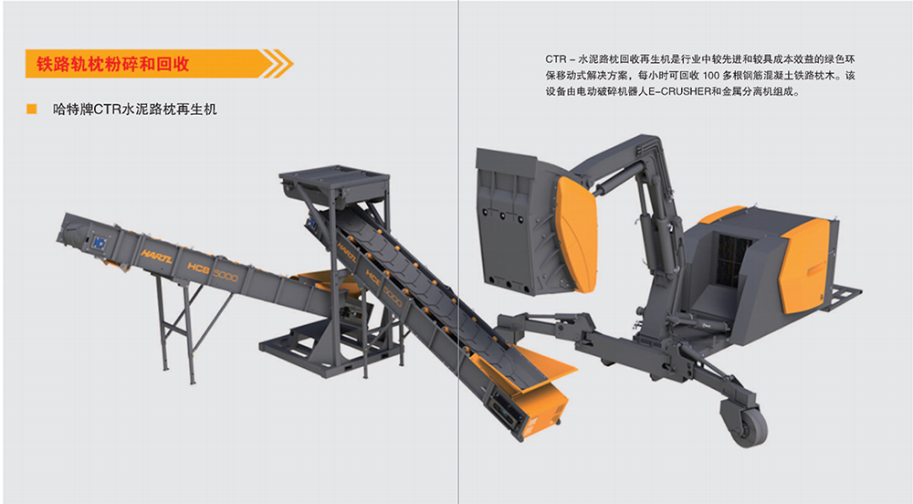 鐵路軌枕機1.jpg